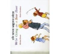 Were Going on a Bear Hunt in Bengali and English by Michael Rosen Michael Rosen, Helen Oxenbury (Auteur)