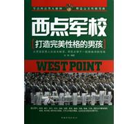 West Point(for a boy with perfect personality) (Chinese Edition)