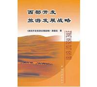 Western Development Tourism Development Strategy
