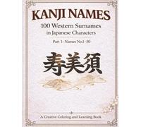 Western Names in Kanji: A Creative Guide to 100 Iconic Surnames(Part1:No.1〜50)