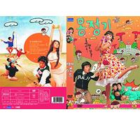 Wet Dreams (Mongjunggi- Korean Movie)