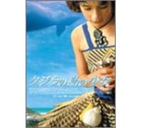 Whale Rider [03/Scope/E,Dd5.1/ [Import allemand]