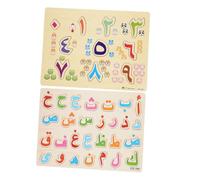 WHAMVOX 2 Ensembles Puzzle Bois Alphabet Arabe pour Garçon Fille Jeu Éducatif de Correspondance Développement Cognitif et Coordination Main-œil pour Apprentissage Précoce