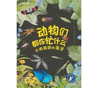 What Are Animals Up To: Tiny Yet Mighty - The World of Miniature Marvels(Audio Edition)/¿¿¿¿¿¿¿¿¿¿¿¿¿¿¿¿(¿¿¿)