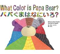 What Color Is Papa Bear? ?-- English-Japanese Bilingual Picture Book /:Learn "Colors" While Enjoying A Cute Story. / !