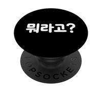 What Did You Say? Mignon drôle Coréen Hangul PopSockets PopGrip Adhésif
