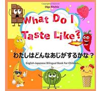 What Do I Taste Like? English-Japanese Bilingual Book For Children (Learn Japanese For Kids)