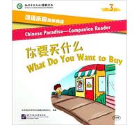 What Do You Want to Buy (Chinese Edition)