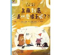 What Does It Look Like Up There? (Chinese Edition)
