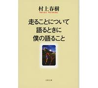 What I Talk about When I Talk about Running