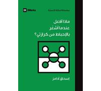 What If I'm Discouraged In My Evangelism? (Arabic)