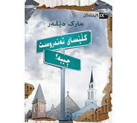 What Is A Healthy Church? (Kurdish)