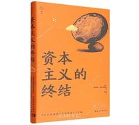 What Killed Capitalism: Technofeudalism (Chinese Edition)