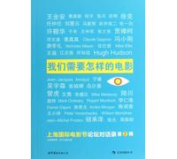 What Kind of Film We Need (Chinese Edition)