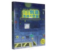 What Kind of World Do You Want to Create? (Chinese Edition)
