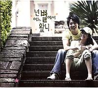 What Planet are You from OST (MBC TV Series) [DE Import]