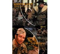 What Price Glory?/Back to Bata [Import allemand]