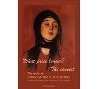 What price honour The convict by Konstantinos Theotokis Konstantinos Theotokis (Auteur)