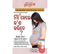 What To Expect When You Are Expecting In Odia The Best Pregenancy Book In Oriya By - Heidi Murkoff & Sharon Mazel