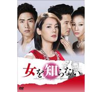 What You Know About Women Dvd- [Import allemand]