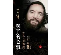 What's on Laozi's Mind: Xuemo Interprets the Dao De Jing