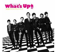What's Up(ワッツ・アップ) 日本版オリジナル・サウンドトラック