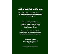 When Allah Wants Good for Someone He Grants Him Fiqh (Understanding) in the Religion: Important Reminders for Students of Islamic Knowledge