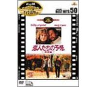 When Harry Met Sally [Import allemand]