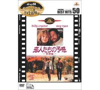 When Harry Met Sally [Import allemand]
