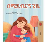 When I am Gloomy (Amharic Children's Book)
