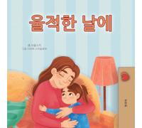 When I am Gloomy (Korean Children's Book)