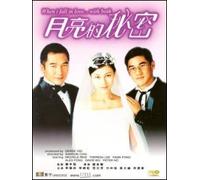 When I Fall In Love....With Both