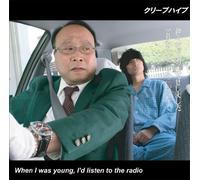 When I Was Young, I d Listen to [Import]