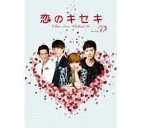 When Love Walked in Dvd-Box 1 [Import allemand]