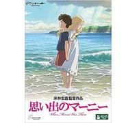 Studio Ghibli-When Marnie Was There (2 DVD) [Edizione: Giappone] [Import]