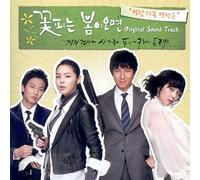 When Spring Comes OST (KBS TV Series) [DE Import]