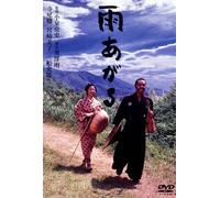When the Rain Lifts [Import allemand]