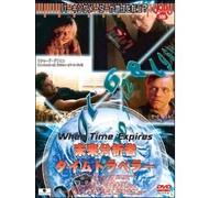 When Time Expires [Import allemand]