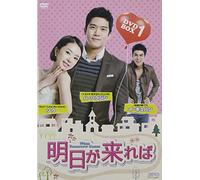 When Tomorrow Comes Dvd-Box 1 [Import allemand]