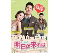 When Tomorrow Comes Dvd-Box 2 [Import allemand]