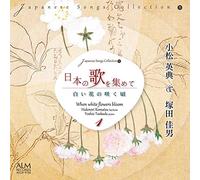 When White Flowers Bloom [Import allemand]
