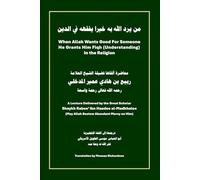 Whenever Allah Wants Good for Someone He Grants Him Fiqh (Understanding) in the Religion: Important Reminders for Students of Islamic Knowledge