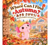 Where Can I Find Autumn?: あきはどこ？ Read in English and Japanese