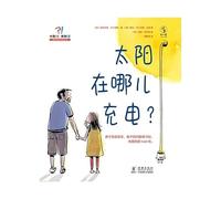 Where Does the Sun Get Charged (Chinese Edition)