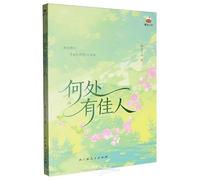 Where Is the Beauty? (Chinese Edition)