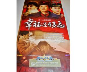 Where is the Happiness / XING FU YOU DUO YUAN / CCTV TV SERIES 26 Episodes / 9 DVD