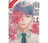 Where the ghosts are going ? T1