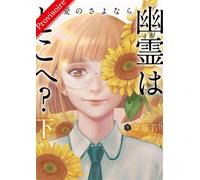 Where the ghosts are going ? T2 - Rimui - Nazca - broché - Manga