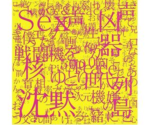 Where's The Silent Majority [Import]