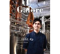 Whisky Galore()Vol.37 20234